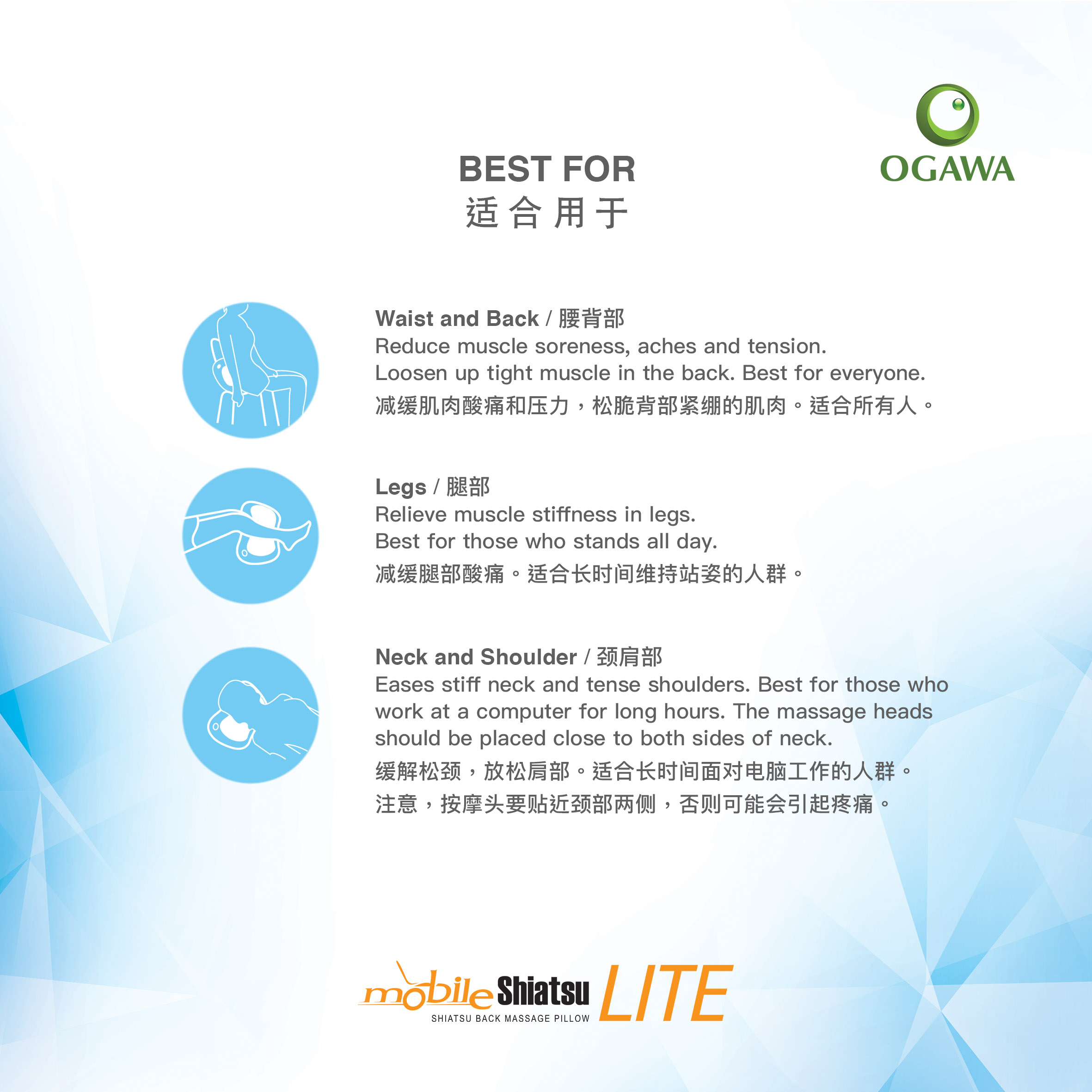 Ogawa mobile hotsell shiatsu lite